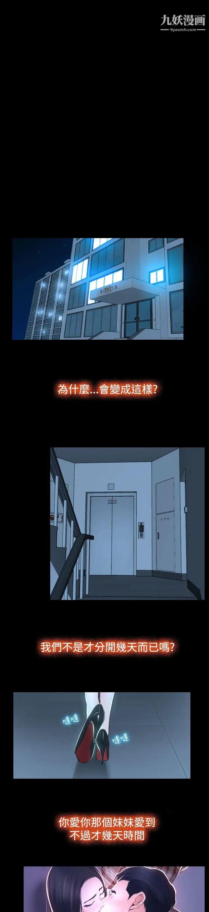 猜不透的心第30話