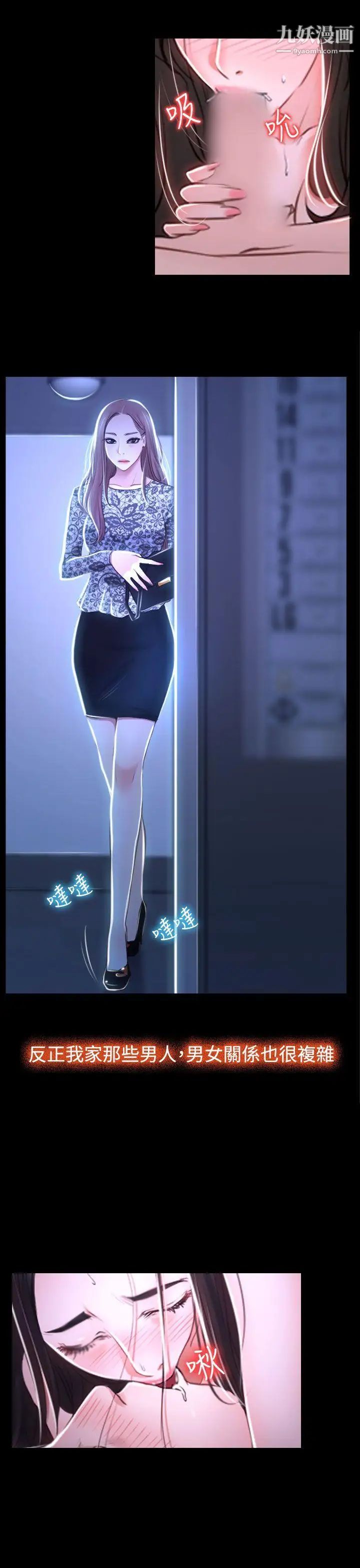 猜不透的心第30话