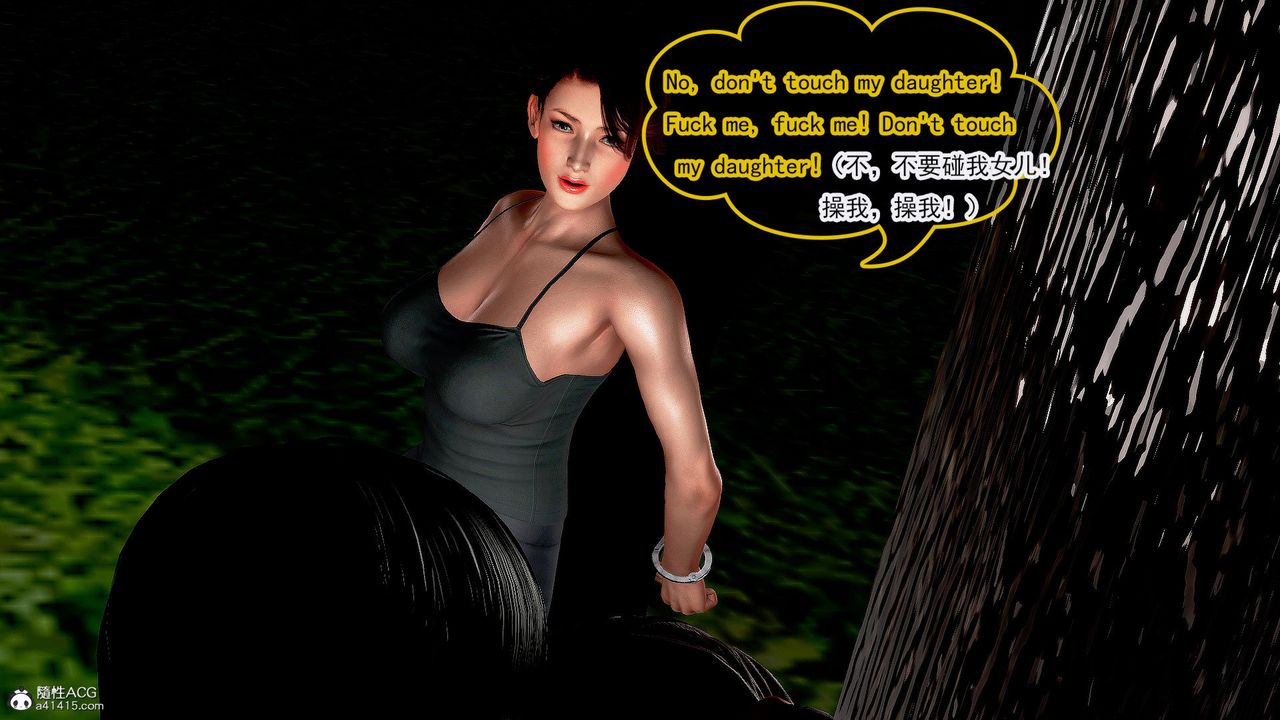 [3D]冰峰魔戀第37話