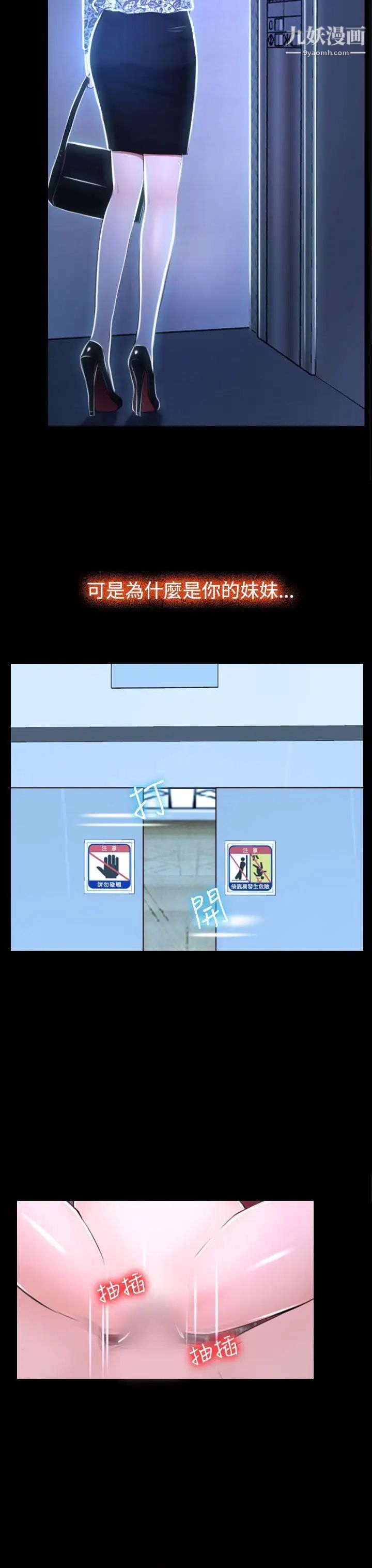 猜不透的心第30话