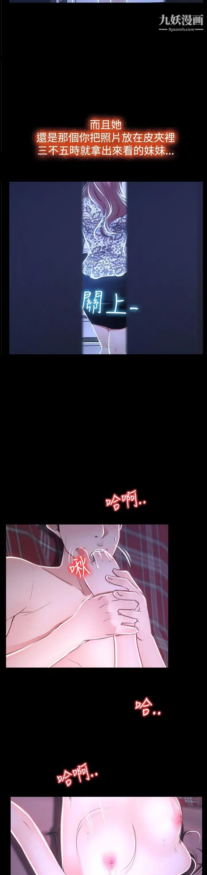 猜不透的心第30话