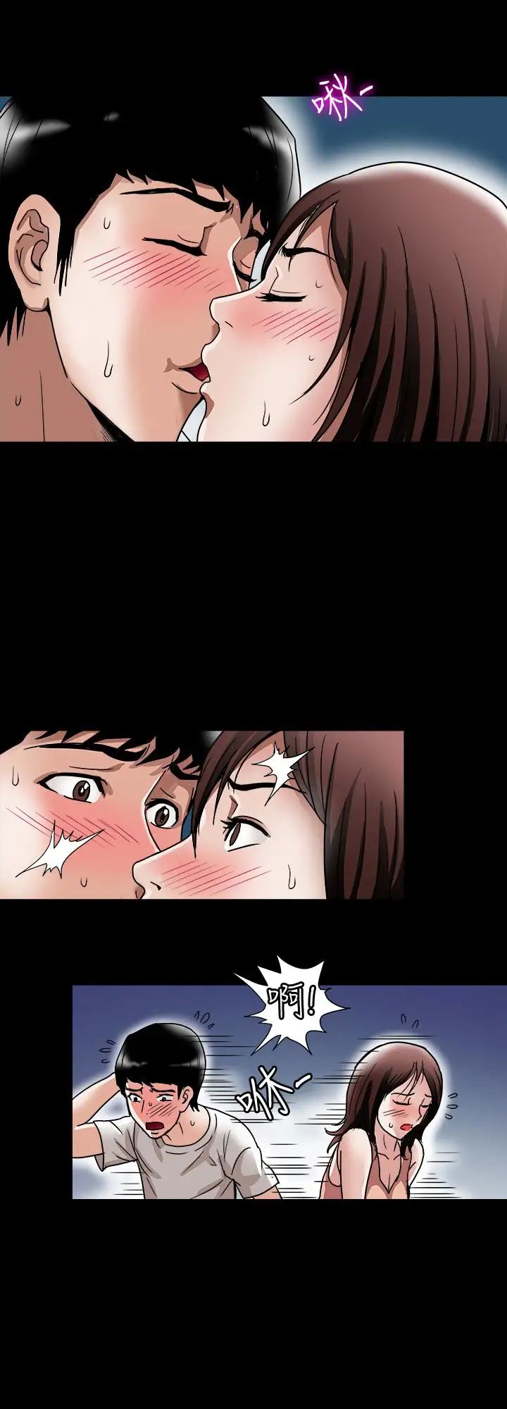 別人的老婆第41話-(第2季)爸!不要這樣!