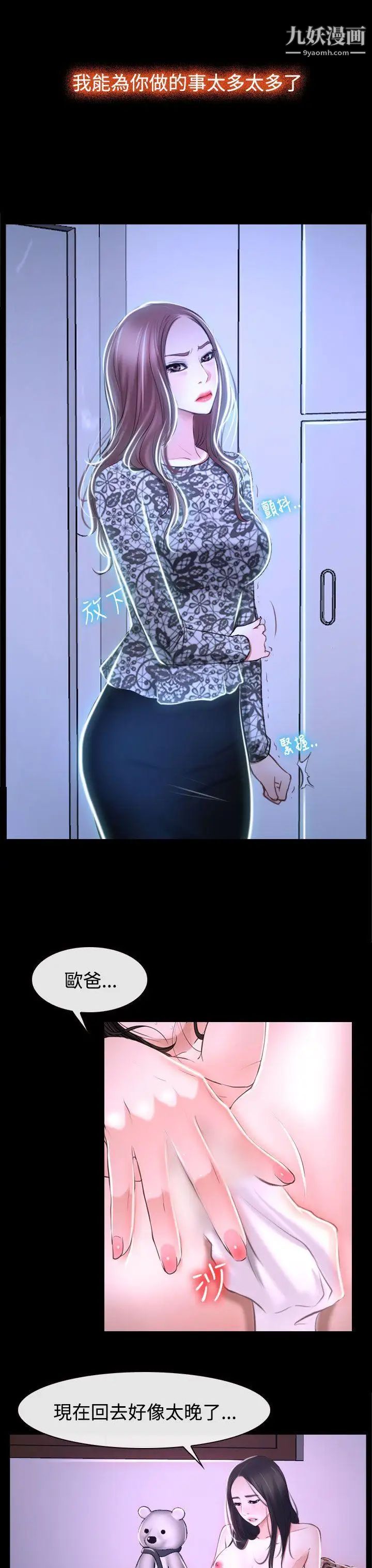 猜不透的心第30话