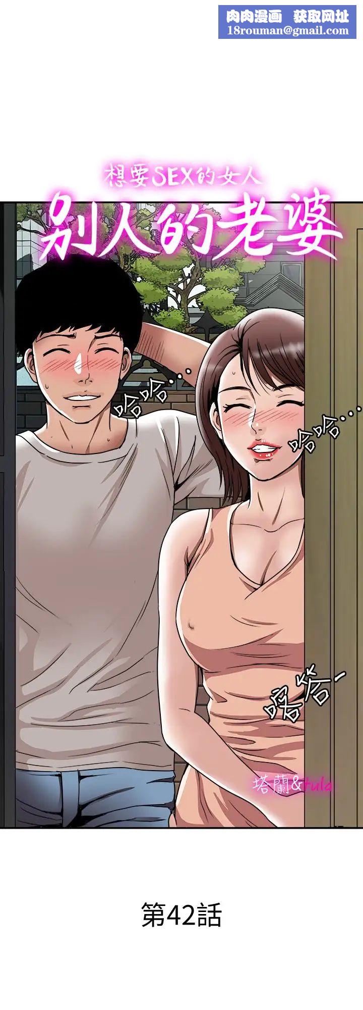 别人的老婆第42话-(第2季)斯文老公醋劲大发