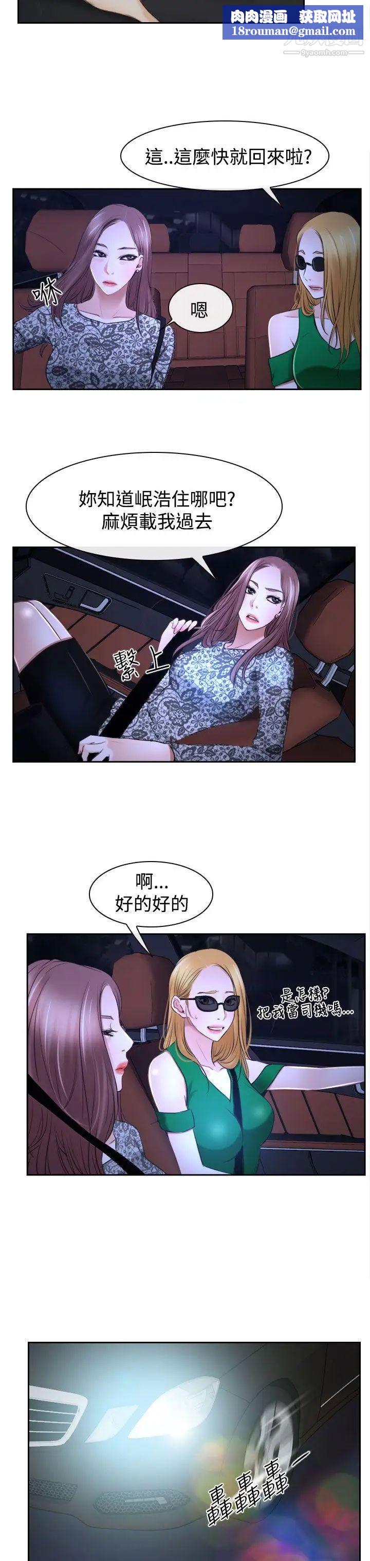 猜不透的心第30话