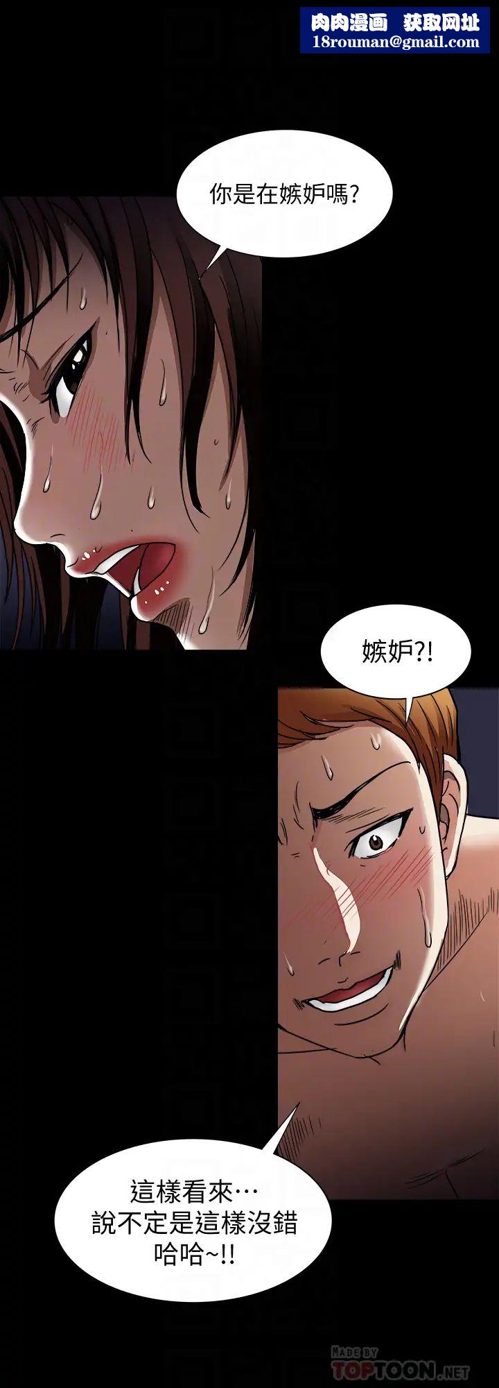 别人的老婆第42话-(第2季)斯文老公醋劲大发