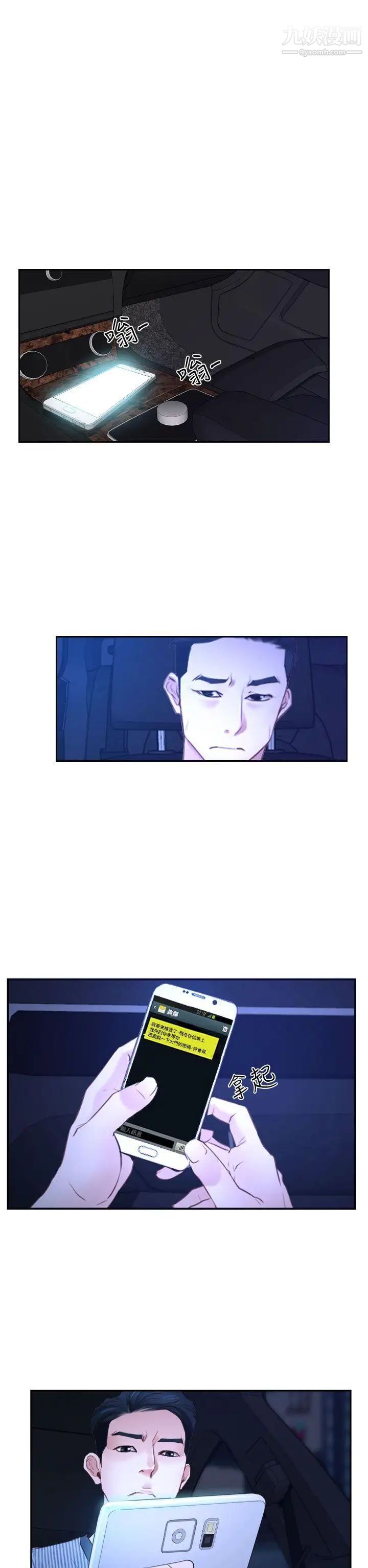 猜不透的心第30話