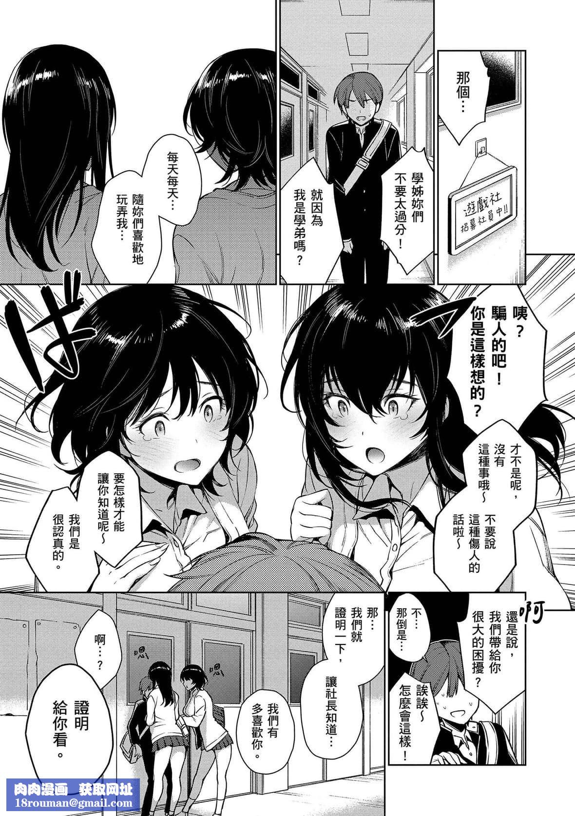 [六角八十助]とろとろにシてあげる｜我要让你彻底融化[无修正][DL版][六角八十助]とろとろにシてあげる｜我要让你彻底融化[无修正][DL版]