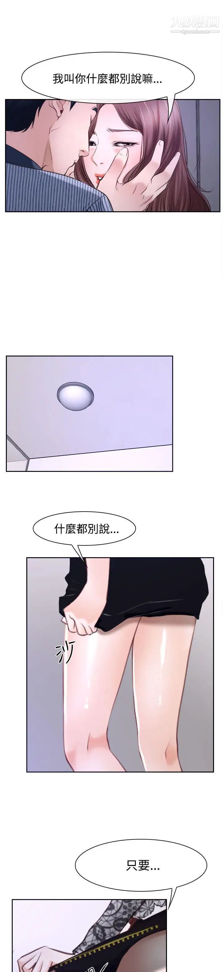 猜不透的心第30话