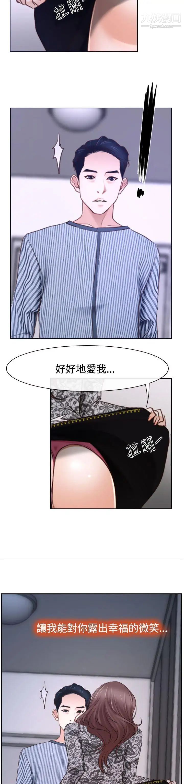 猜不透的心第30话