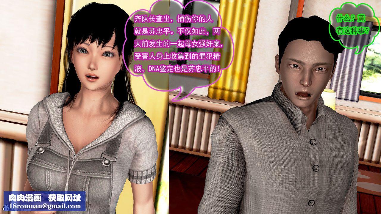 [3D]冰峰魔恋第37话