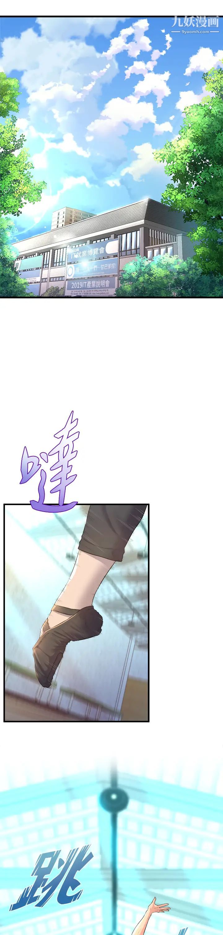 舞蹈系学姊们第8话-最近的年轻人真乱…