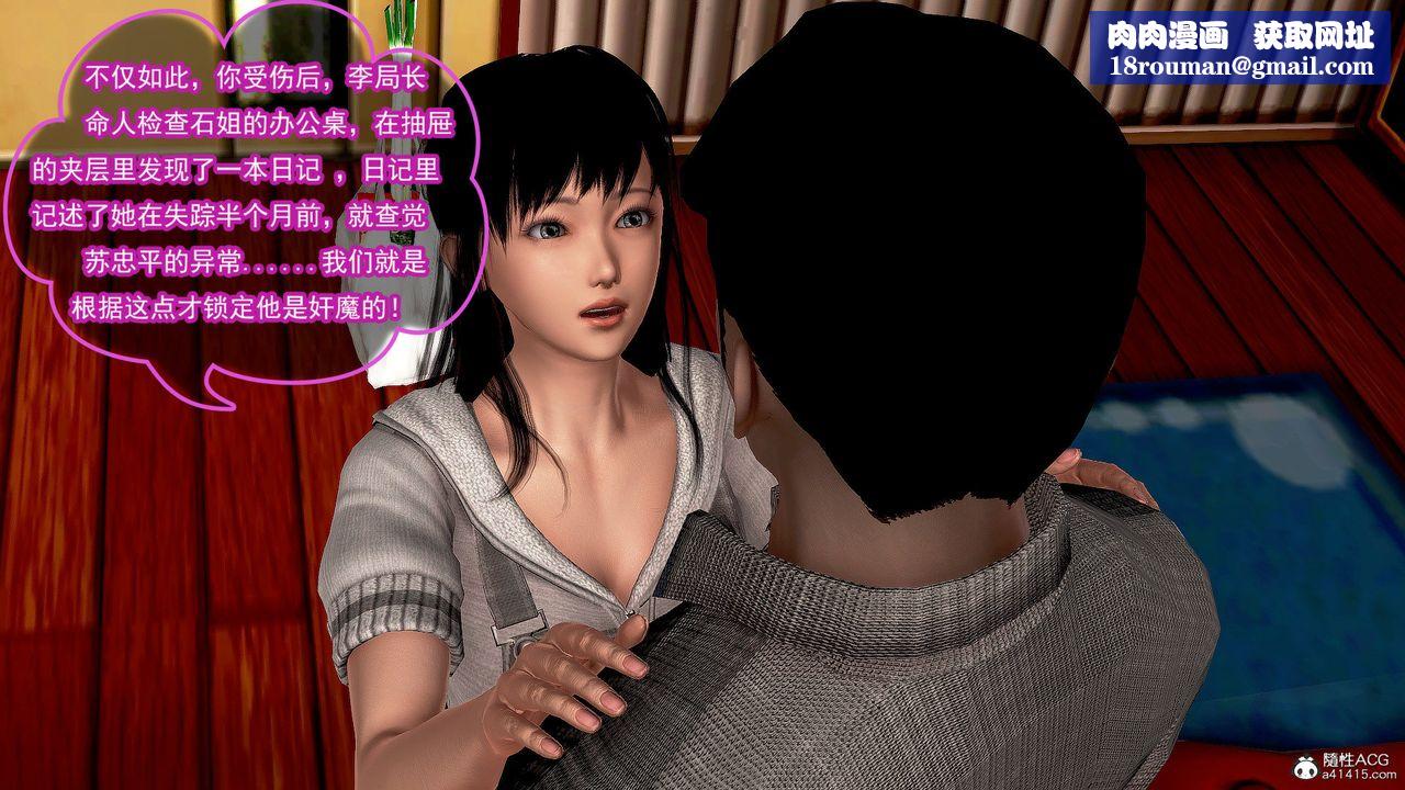 [3D]冰峰魔恋第38话