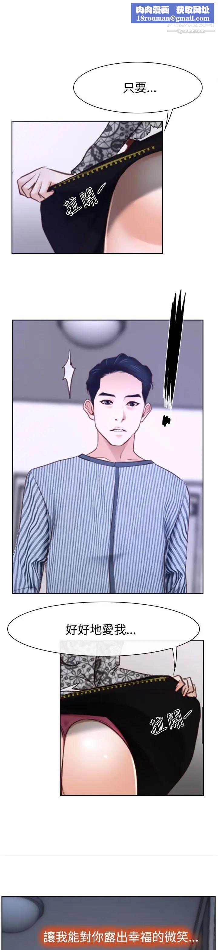 猜不透的心第31话