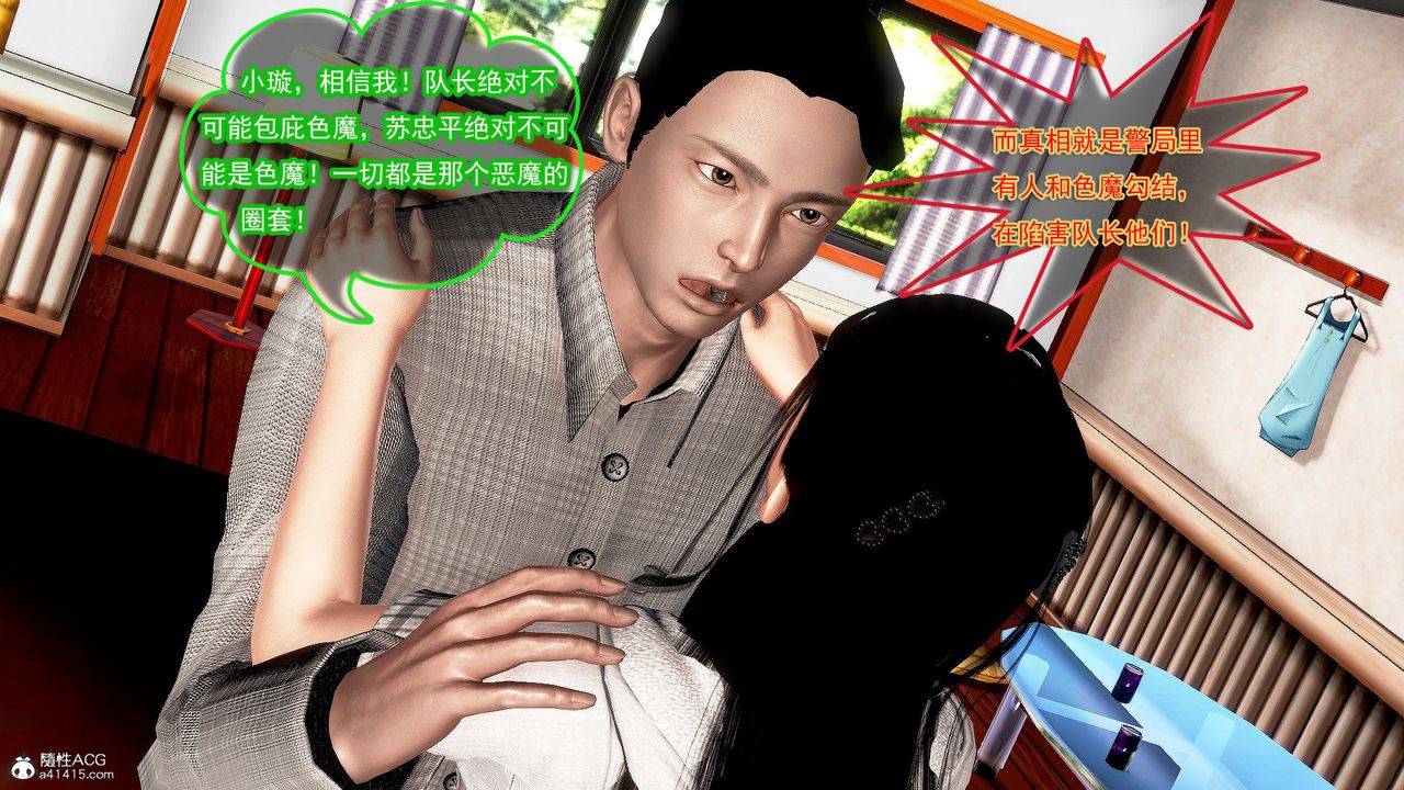 [3D]冰峰魔戀第38話