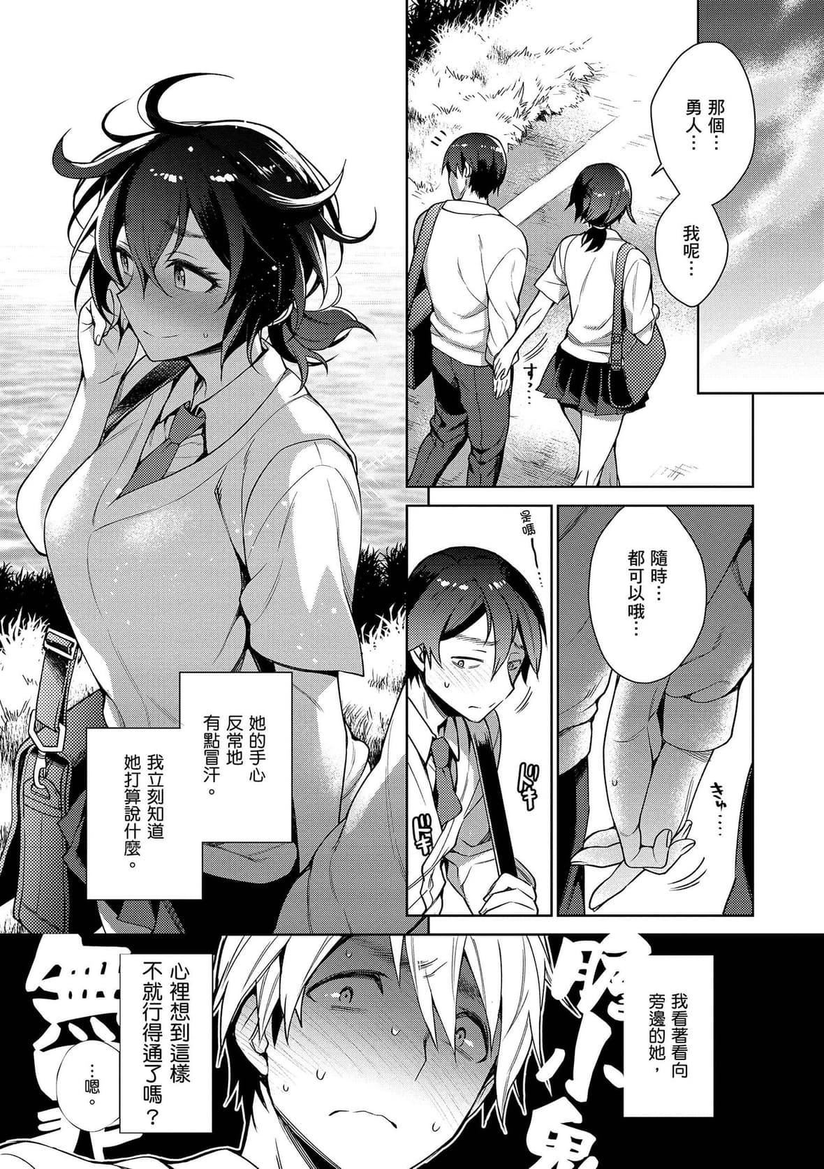 [六角八十助]とろとろにシてあげる｜我要让你彻底融化[无修正][DL版][六角八十助]とろとろにシてあげる｜我要让你彻底融化[无修正][DL版]