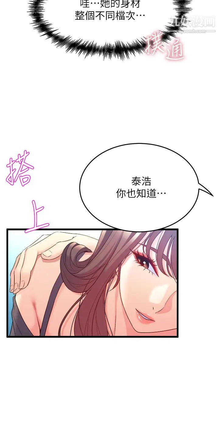 舞蹈系学姊们第8话-最近的年轻人真乱…