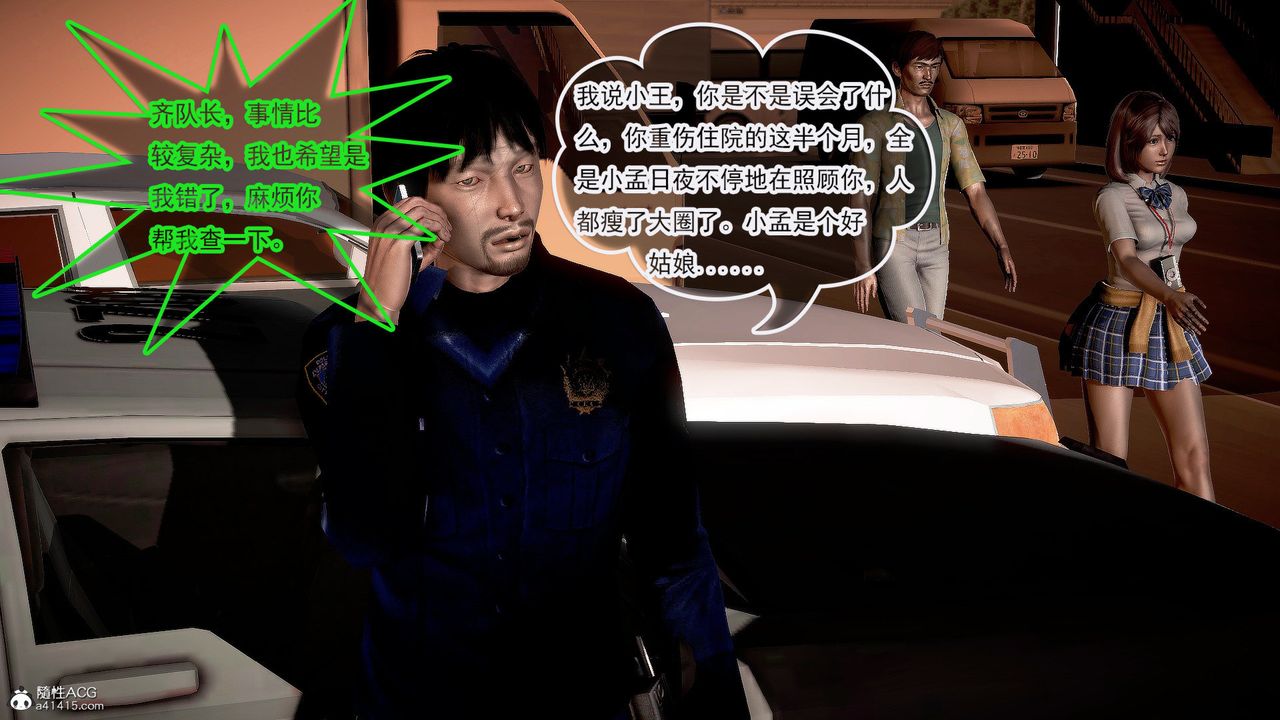 [3D]冰峰魔恋第38话