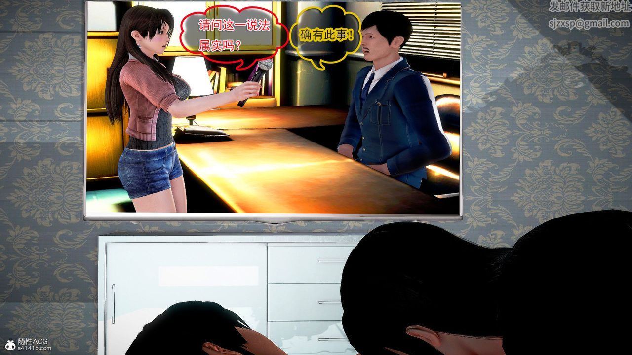 [3D]冰峰魔恋第38话