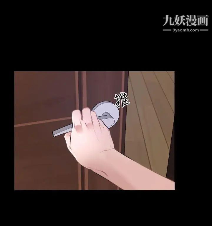 猜不透的心第31话