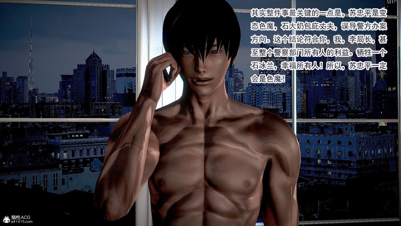 [3D]冰峰魔恋第38话