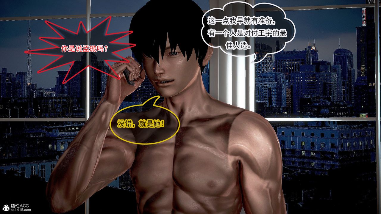 [3D]冰峰魔戀第38話