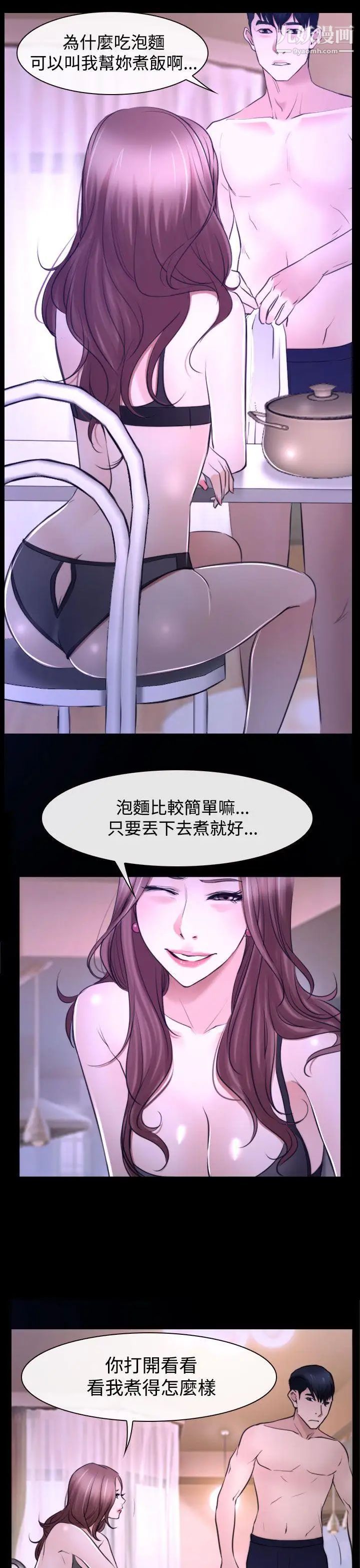 猜不透的心第31话