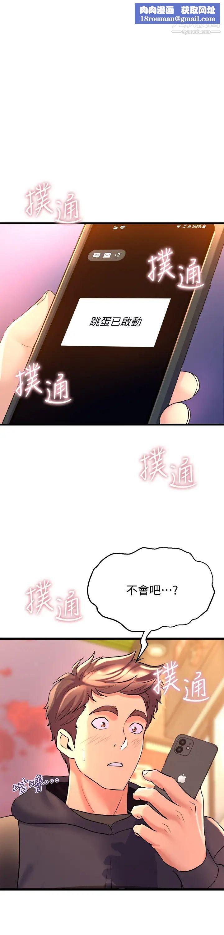 舞蹈系學姊們第9話-不斷開啟跳蛋的學姊