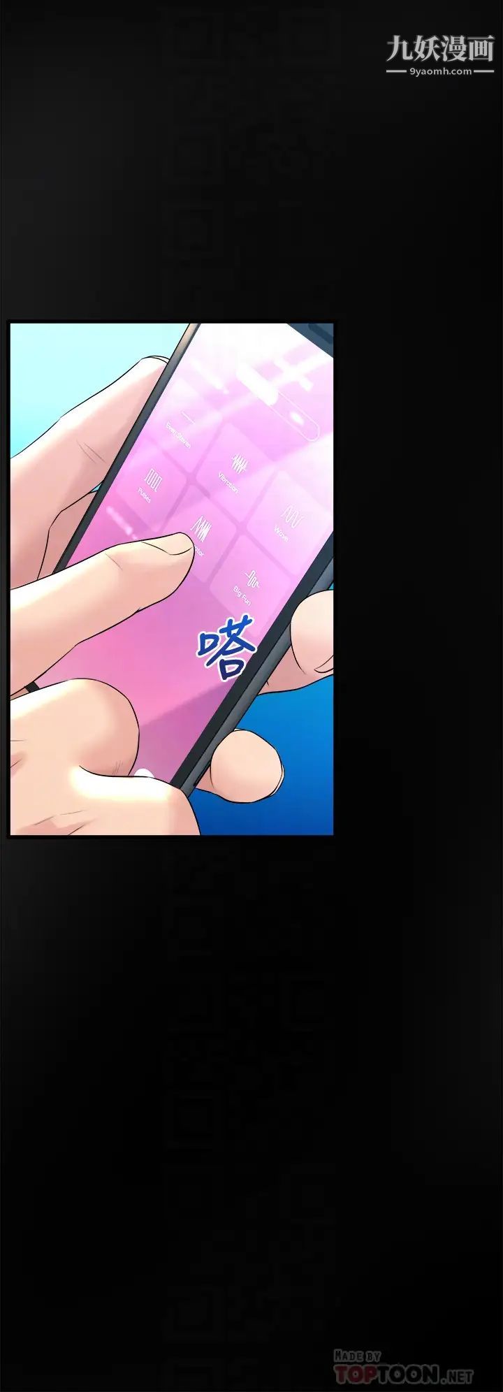 舞蹈系学姊们第9话-不断开启跳蛋的学姊