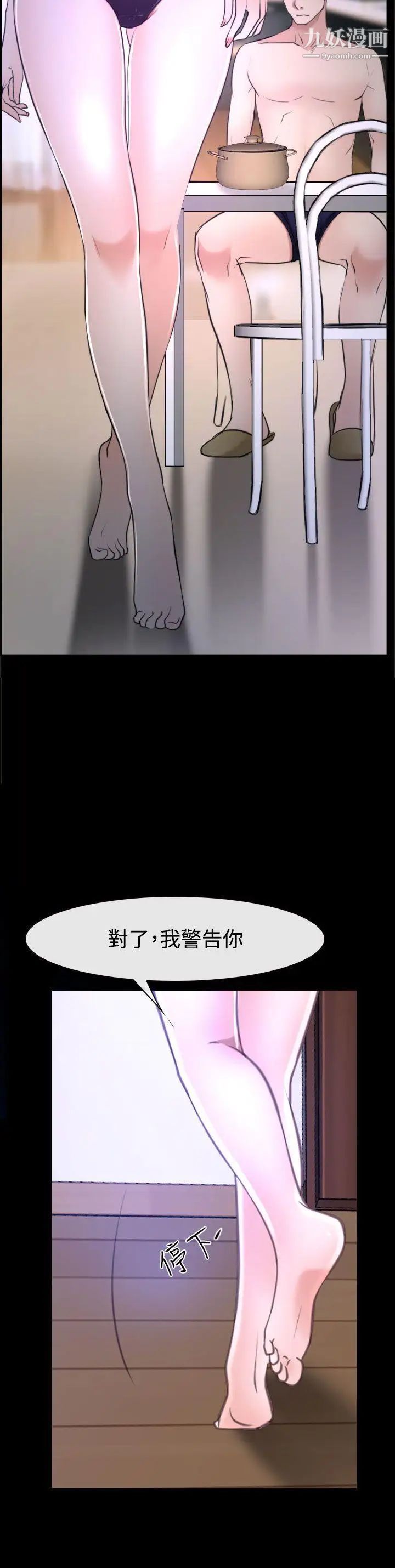 猜不透的心第31话