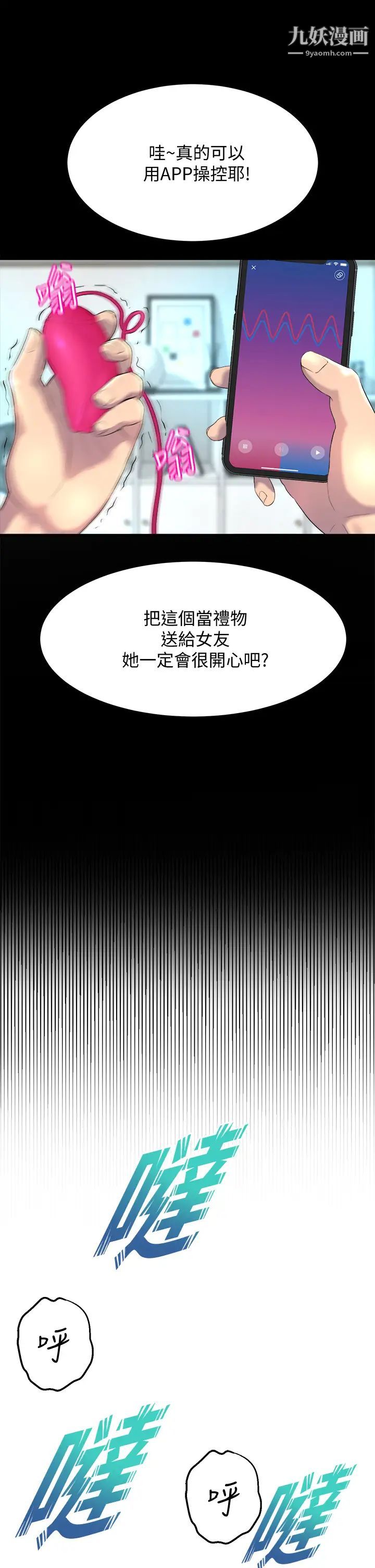 舞蹈系学姊们第9话-不断开启跳蛋的学姊