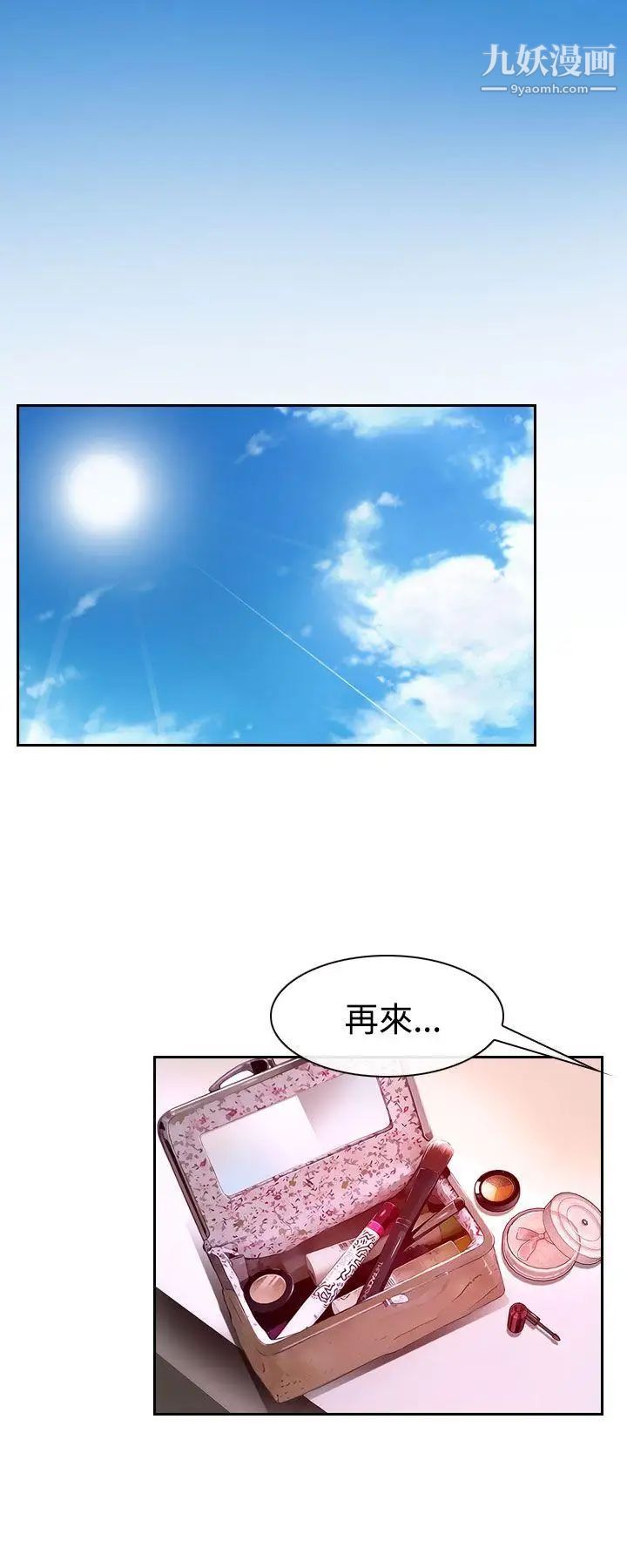 猜不透的心第31话