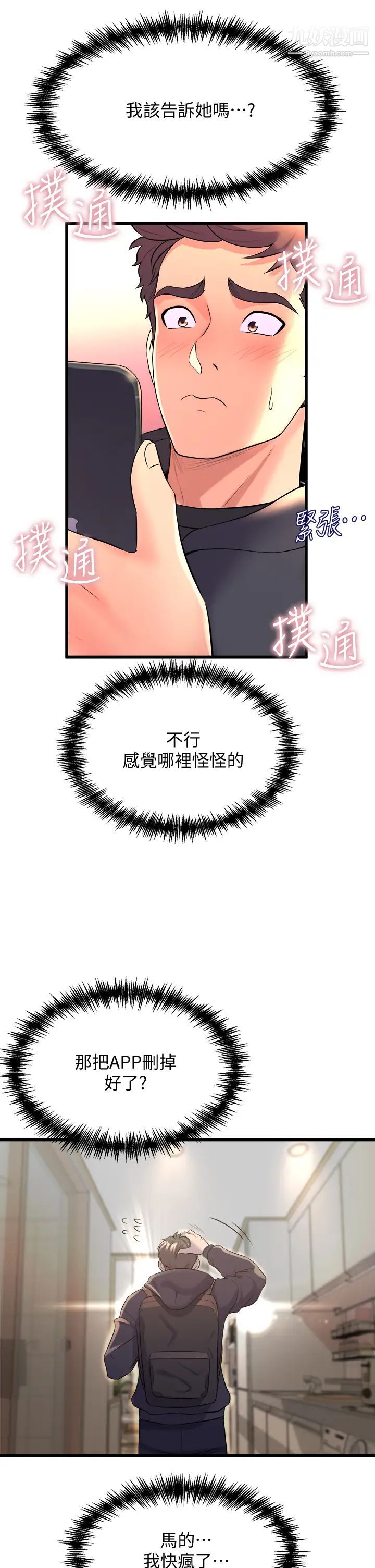 舞蹈系學姊們第9話-不斷開啟跳蛋的學姊