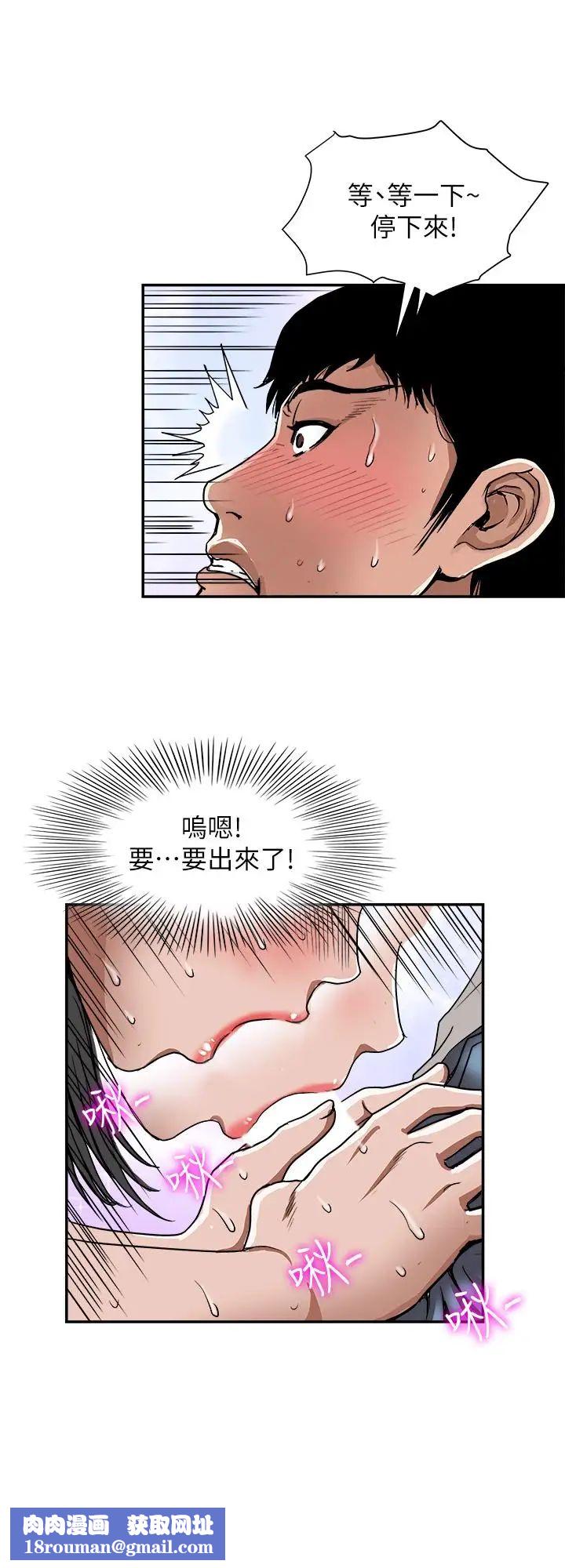 别人的老婆第44话-(第2季)这次轮到我了