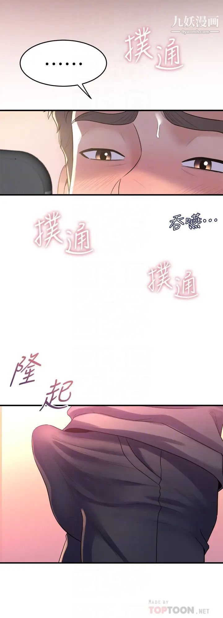 舞蹈系學姊們第9話-不斷開啟跳蛋的學姊