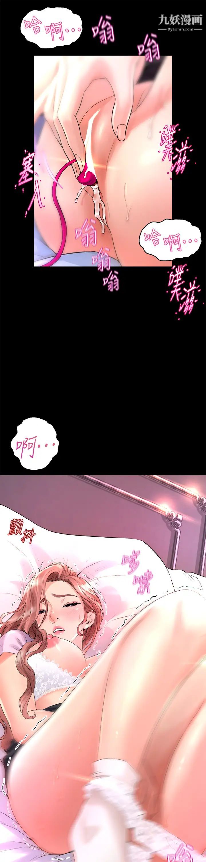 舞蹈系学姊们第9话-不断开启跳蛋的学姊