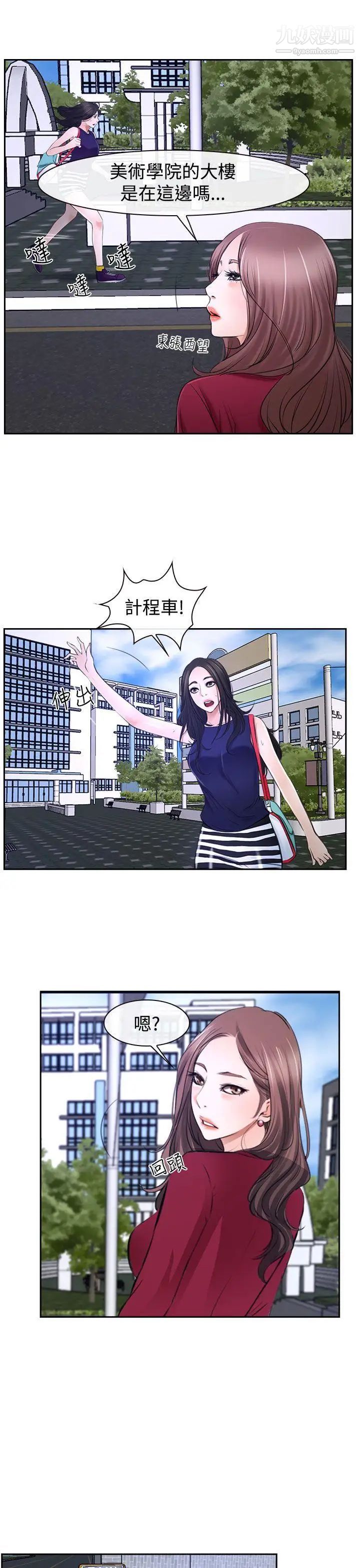 猜不透的心第32话