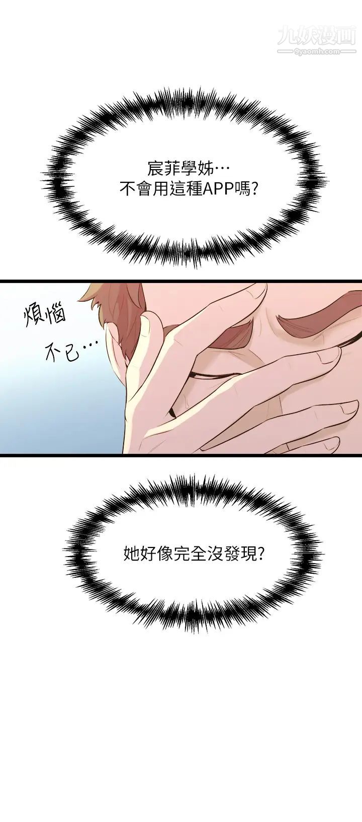 舞蹈系学姊们第9话-不断开启跳蛋的学姊