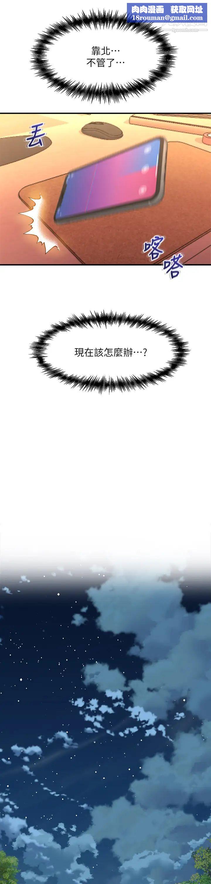 舞蹈系学姊们第9话-不断开启跳蛋的学姊