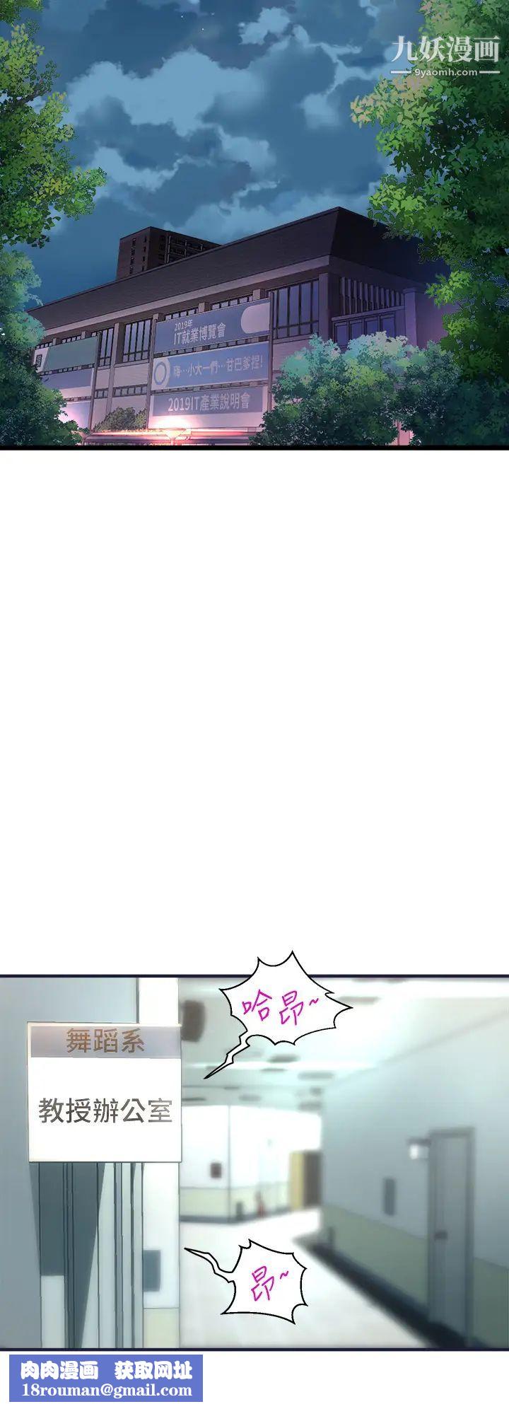 舞蹈系學姊們第9話-不斷開啟跳蛋的學姊