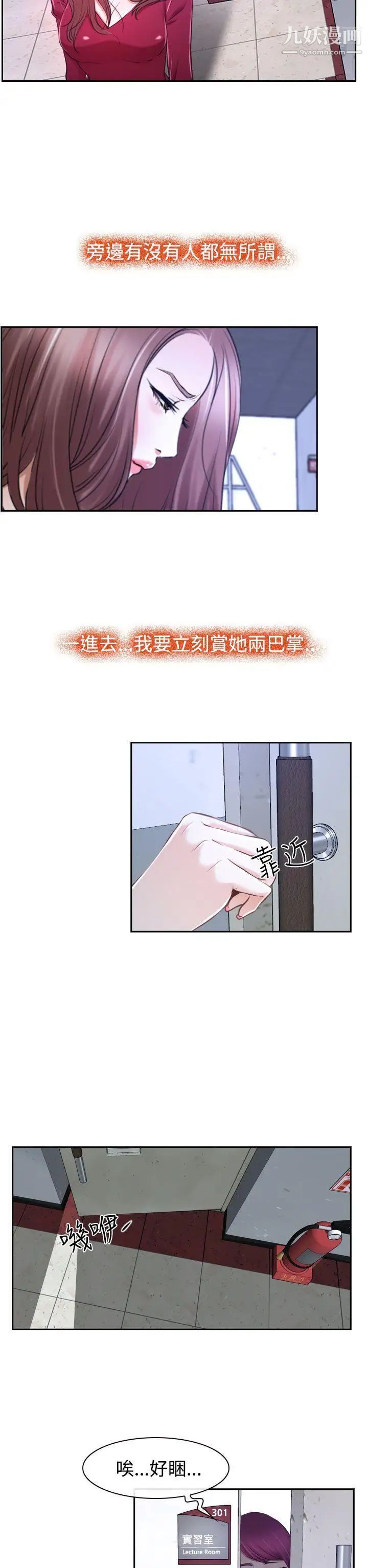 猜不透的心第32话