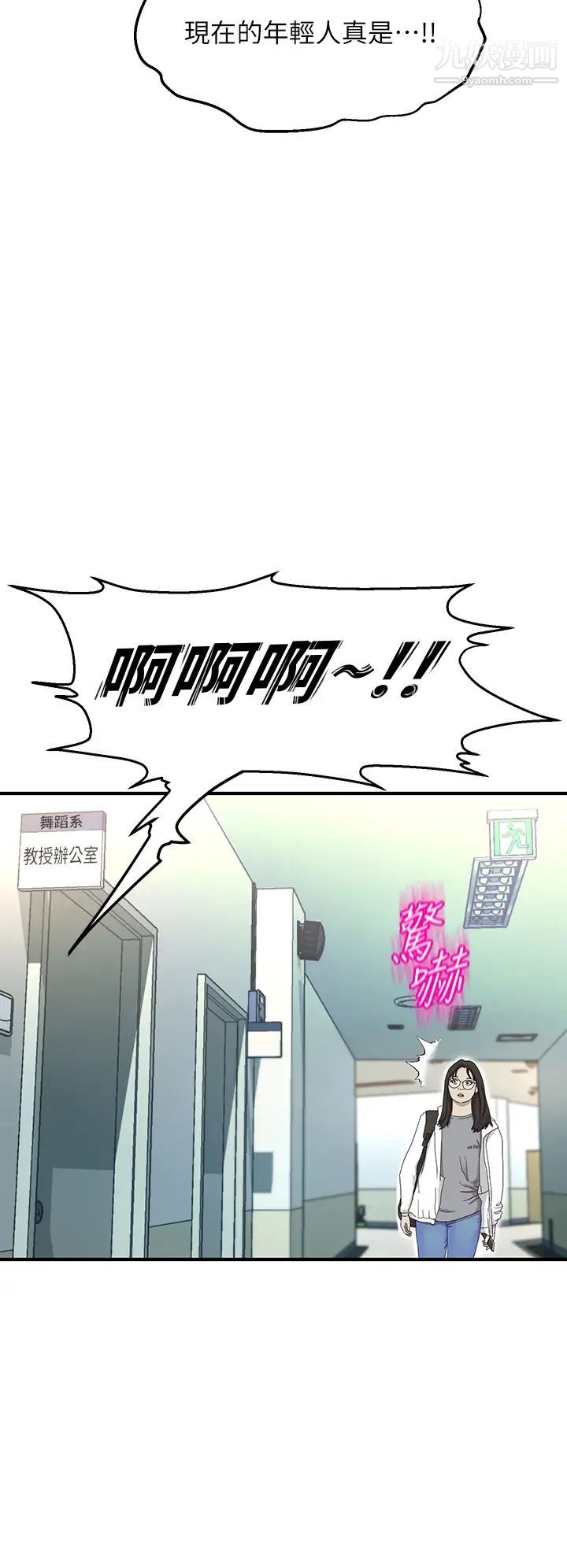 舞蹈系學姊們第9話-不斷開啟跳蛋的學姊