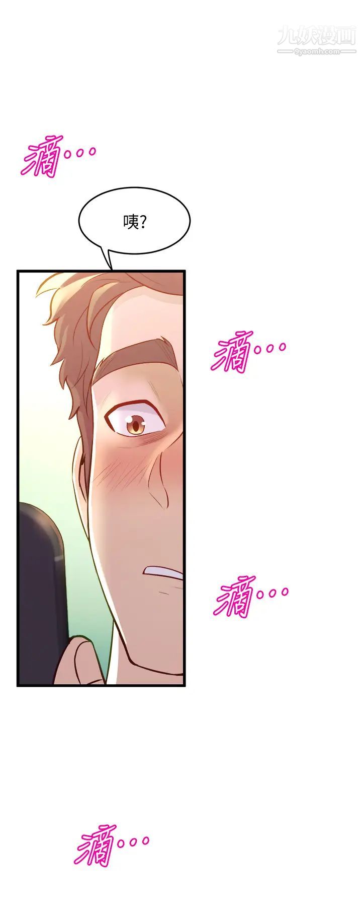 舞蹈系學姊們第9話-不斷開啟跳蛋的學姊