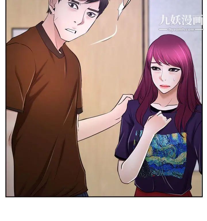 猜不透的心第32话