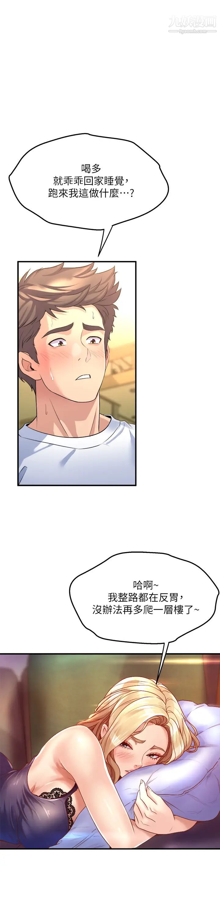 舞蹈系學姊們第10話-害我濕成這樣，你要負責!