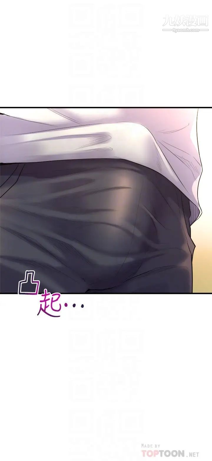 舞蹈系学姊们第10话-害我湿成这样,你要负责!