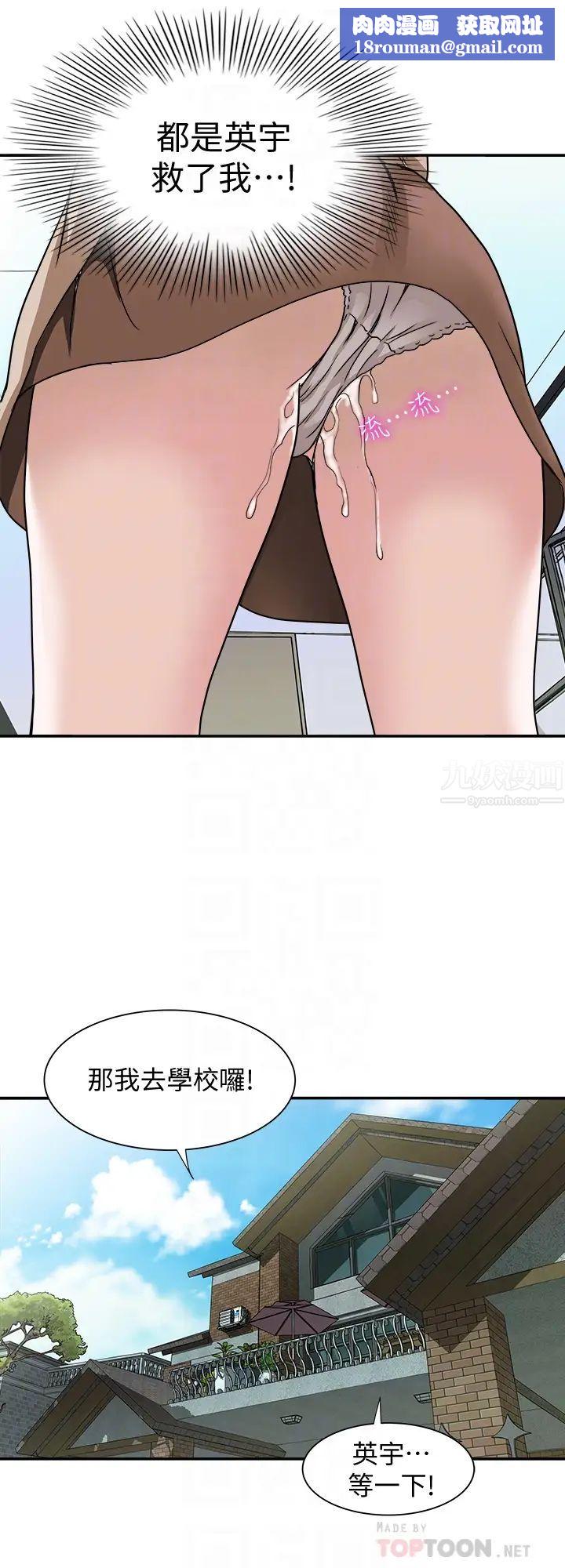 别人的老婆第46话-(第2季)你不是我老公的朋友吗…