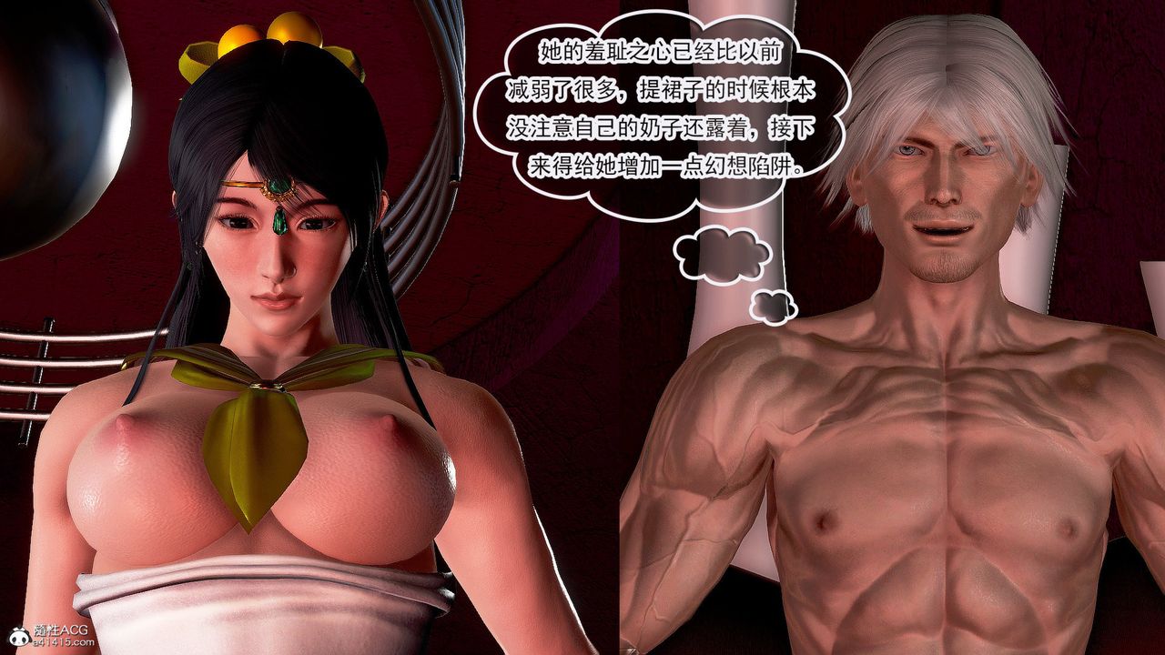 [3D]冰峰魔戀第39話