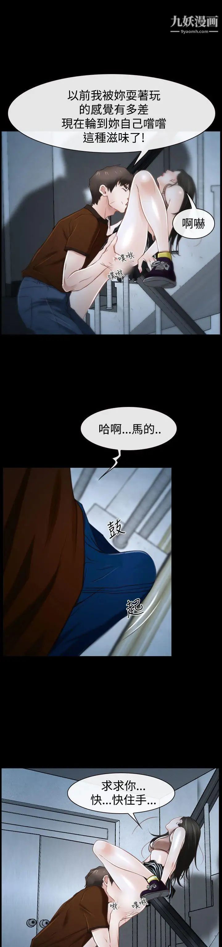 猜不透的心第33话