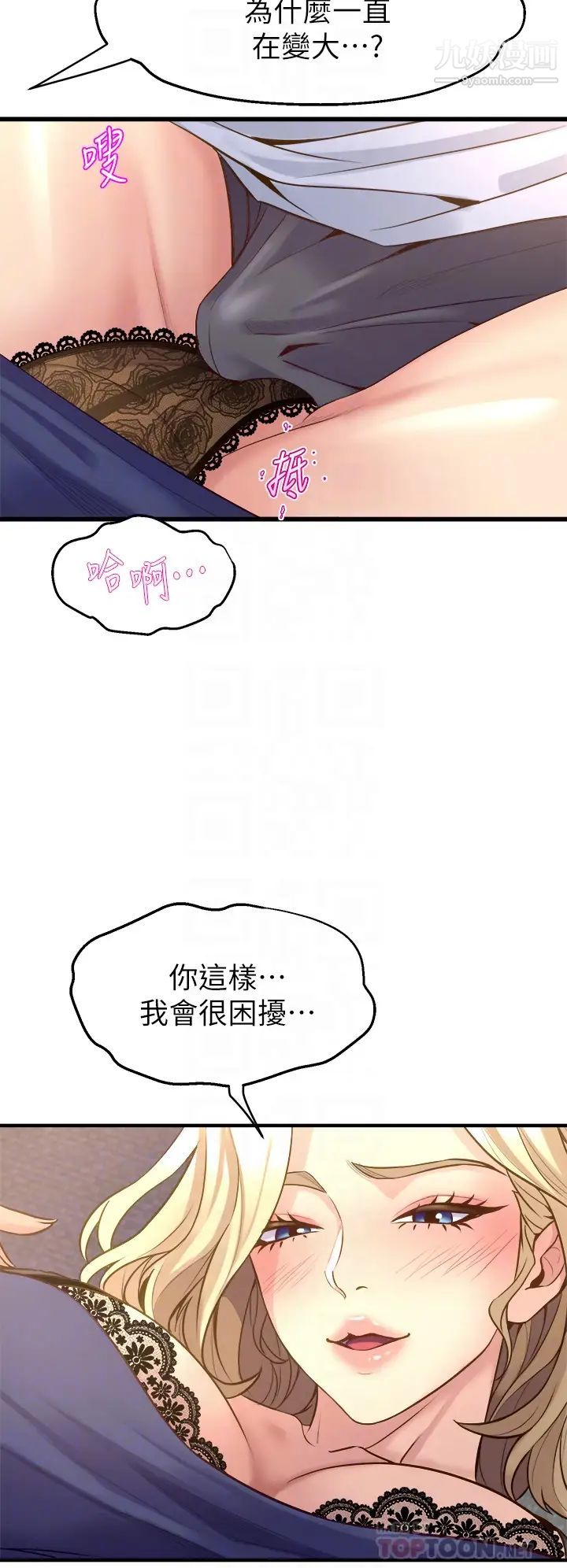 舞蹈系学姊们第10话-害我湿成这样，你要负责!